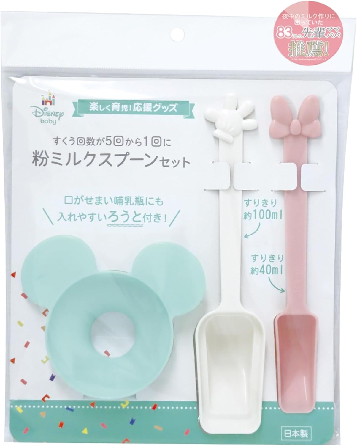 Nishiki Kasei Mickey & Minnie Powder Milk Spoon Set