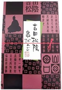 Yamaguchi Gorakuan [Yamaguchi Prefecture] [Nagato City] [Souvenir] Yoshida Shoin Kushi Dango 24 Skewers (48 Pieces)