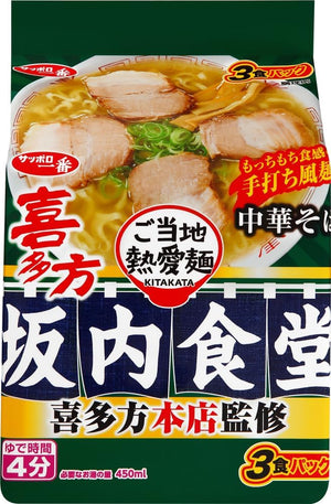 Sapporo Ichiban Local Hot Noodles, Sakanai Shokudo Supervised by Kitafo Honstore, Chinese Noodles, Pack of 3 x 9