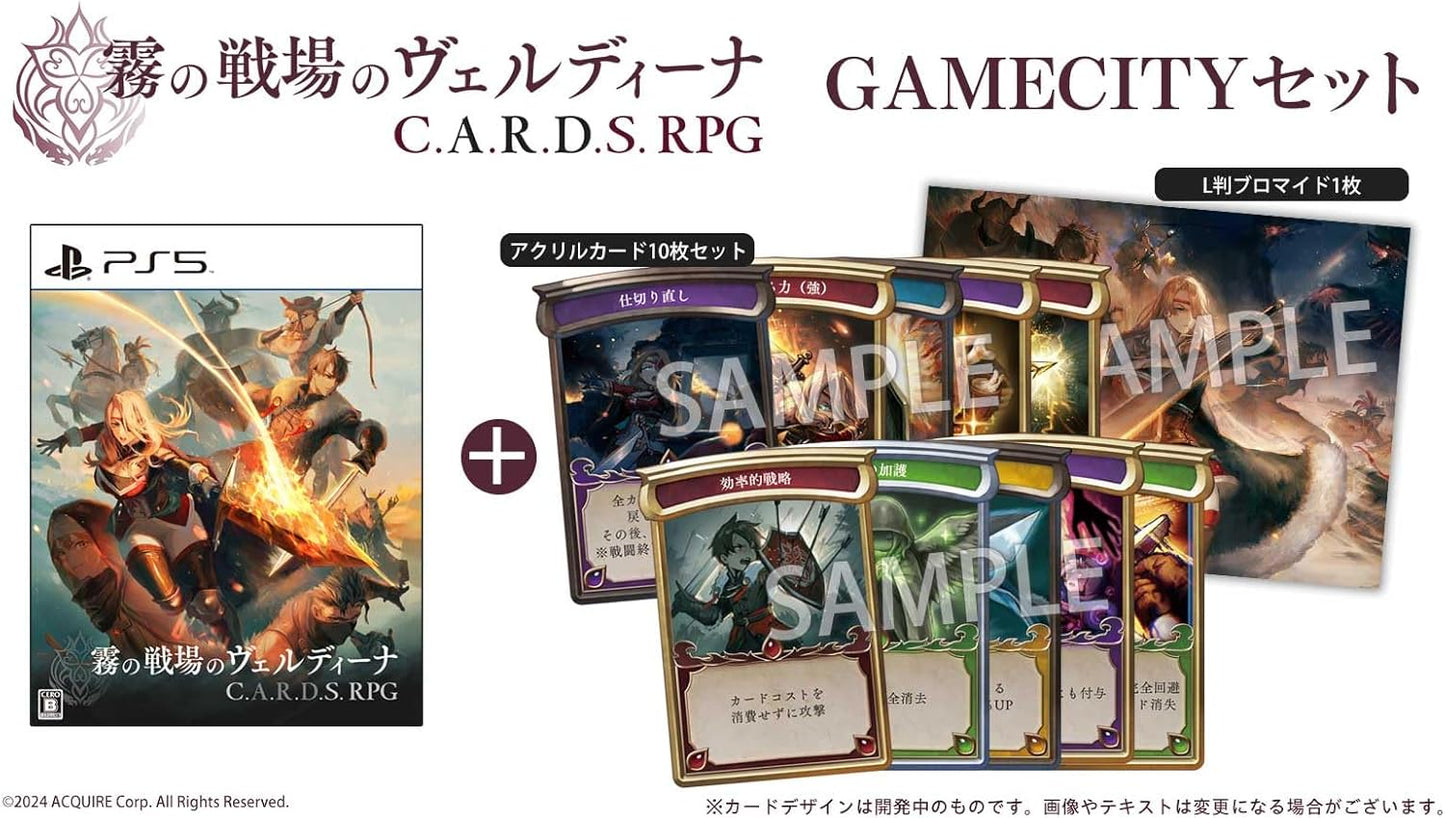 【PS5】霧の戦場のヴェルディーナ: C.A.R.D.S. RPG GAMECITYセット 【限定】 PC壁紙 配信