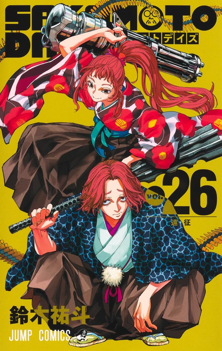 SAKAMOTO DAYS 26 (ジャンプコミックス)
