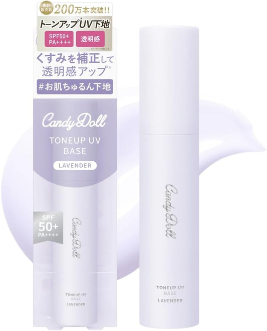 CandyDoll Produced by Tsubasa Masuwaka, Candy Doll, Tone Up UV Base [Base Makeup Base, Toning Up, Sebum Moisturizing, Makeup Collapse, Acne Marks, Transparency, UV Rays, Control Color, Dullness,