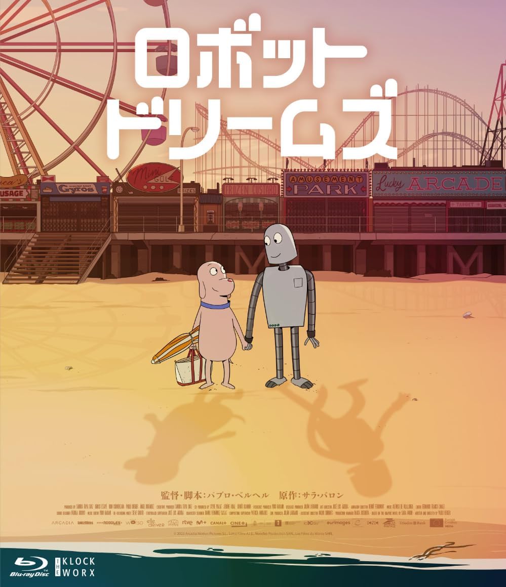 ロボット・ドリームズ Blu-ray 豪華版 [Blu-ray]