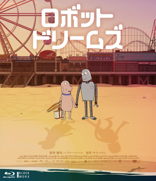 ロボット・ドリームズ Blu-ray 豪華版 [Blu-ray]