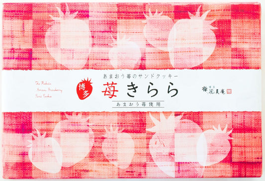 Hakata Fuu-Bi-An Strawberry Kirara 10-Piece Pack