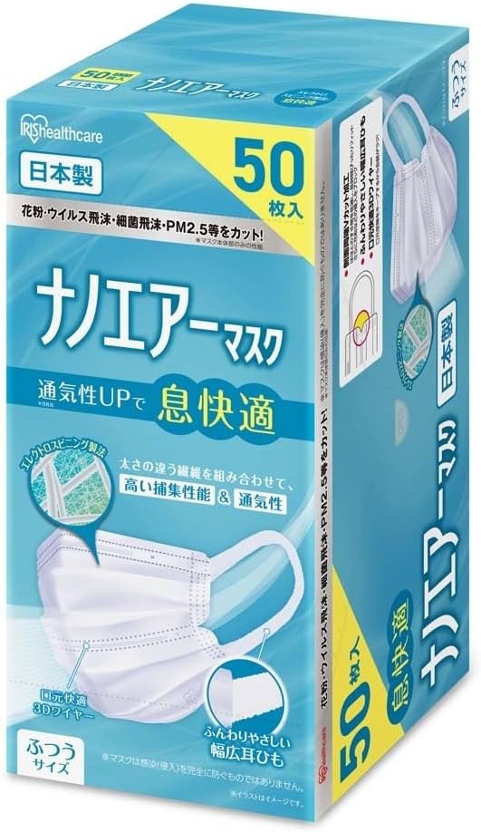 Iris Ohyama PK-NI50L Nano Air Mask, Regular Size, 50 Pieces, Made in Japan, White, Pleat, Non-woven Fabric, Comfortable Breath