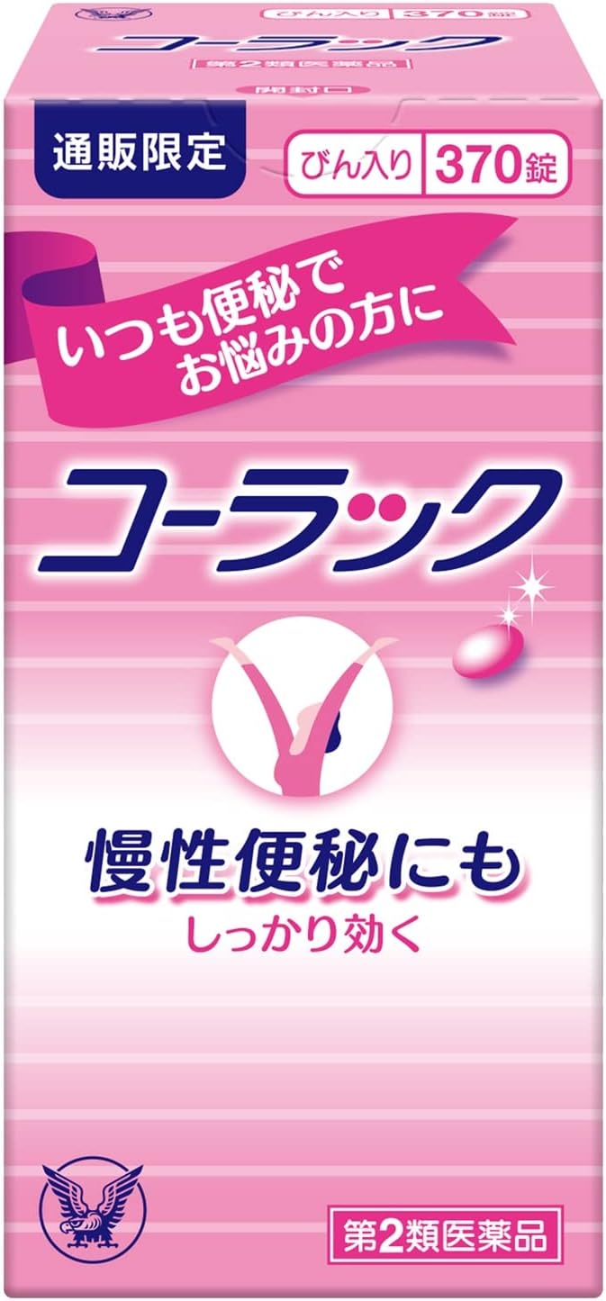 【第2類医薬品】コーラック 370錠