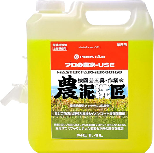 PROSTAR Master Farmer 001L Super Concentrated Liquid (Commercial Use), 1.2 gal (4 L) Poly Container, Includes Pouring Nozzle, Mud Sib, Oil Stain, Super Strong Cleaning & Ion Coating, Surface
