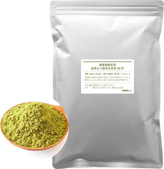Matcha Powdered Brown Rice Tea No. 30 Powder, 17.6 oz (500 g), Caffeine-less, Commercial Use, Shizuoka Tea, Made in Japan