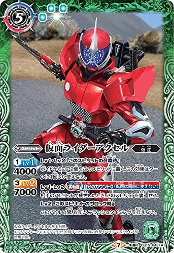 Battle Spirits CB15-042 Kamen Rider Axle/Kamen Rider Axle Bike Form (Rise Rare) Collaboration Booster Kamen Rider Road with Buddy