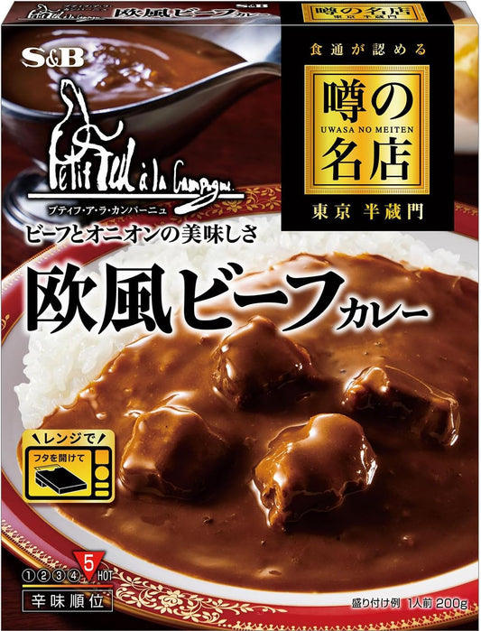 Uwasa no Meiten SB Foods European Style Beef Curry 7.1 oz (200 g) x 5 Packs (Microwave Compatible)