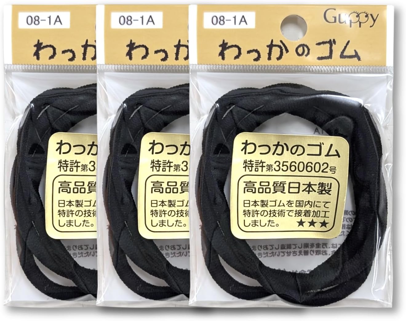 Made in Japan, Wakka Rubber 9 Piece Set, Hair Elastic, Ring Rubber, No Knots, No Joints, Simple, Office, Commuting, Bulk Hair Patent: No. 3560602 (Thick, Black)