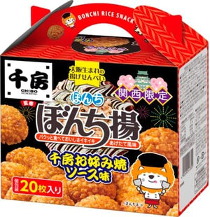 Osaka Souvenir Souvenir Souvenir, Bonchibo Chibo Flavor, Flavored Grilled Sauce, 20 Pieces, Kansai Sweets, Senbe, Individual Packaging