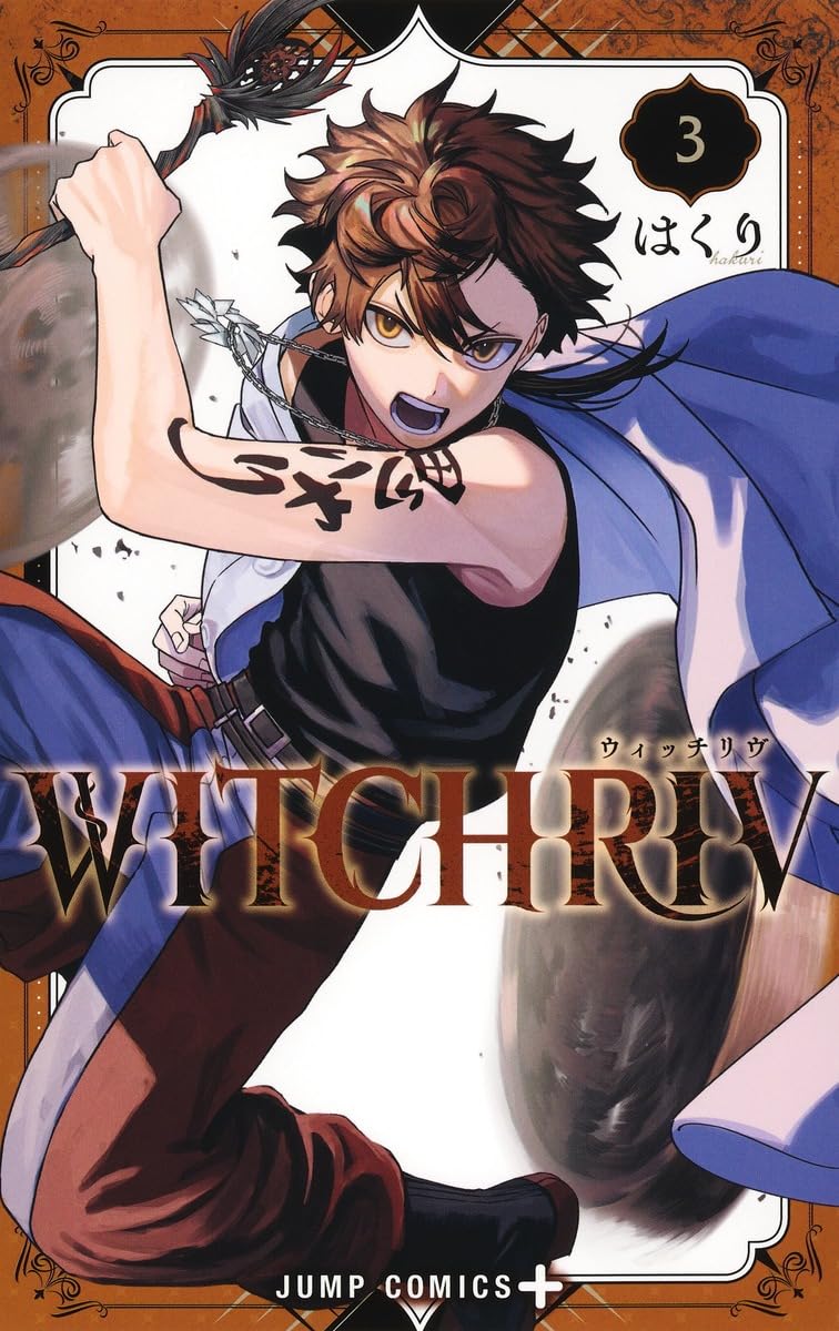 WITCHRIV 3 (ジャンプコミックス)