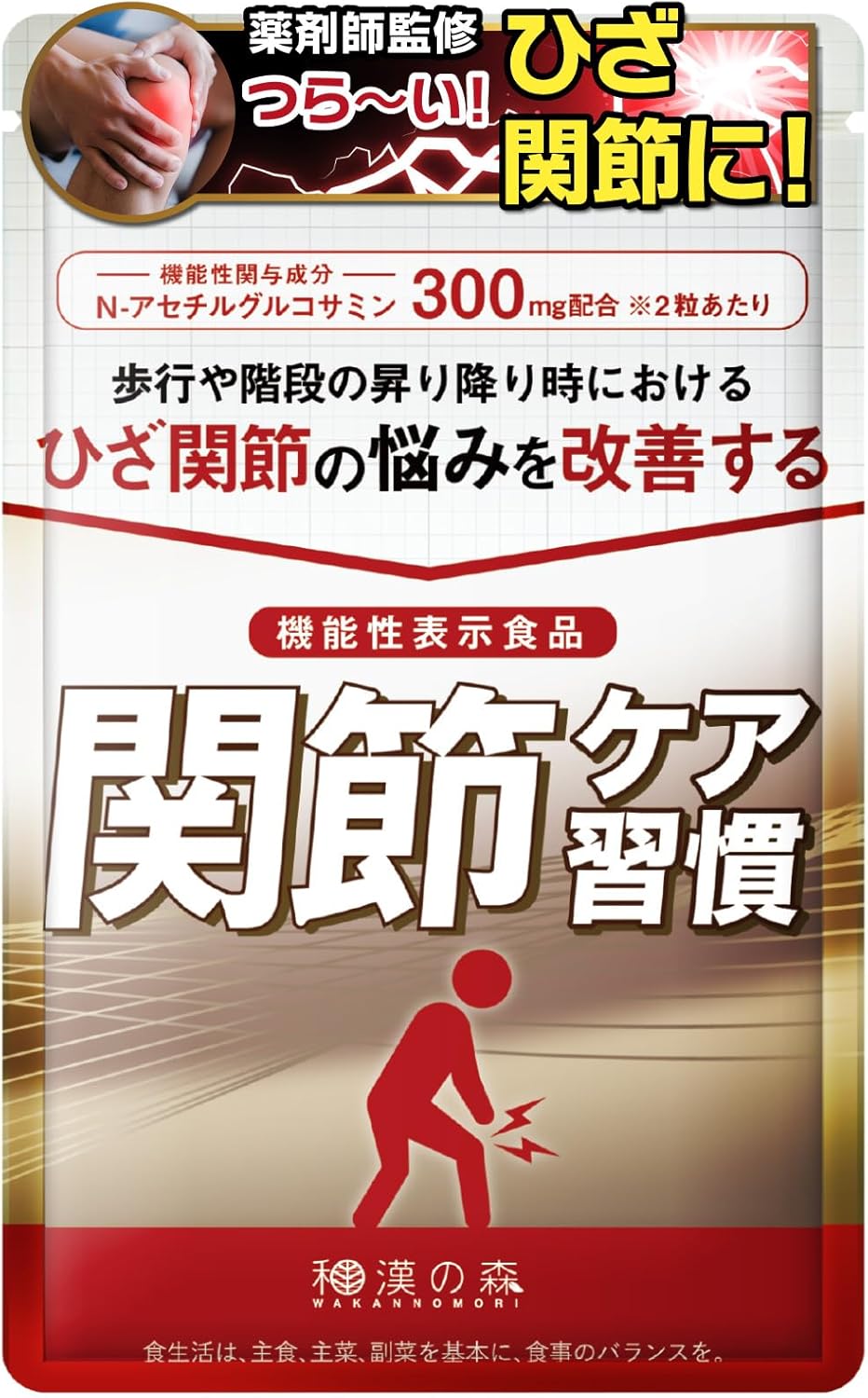 【Supervised by International Chinese Medicine Doctor】Joint Care Habit (1 Bag) 60 Tablets Functionally Marked Food N-Acetyl Glucosamine MSM Proteoglycan Muscle Bone Grass Knee Joint Domestically