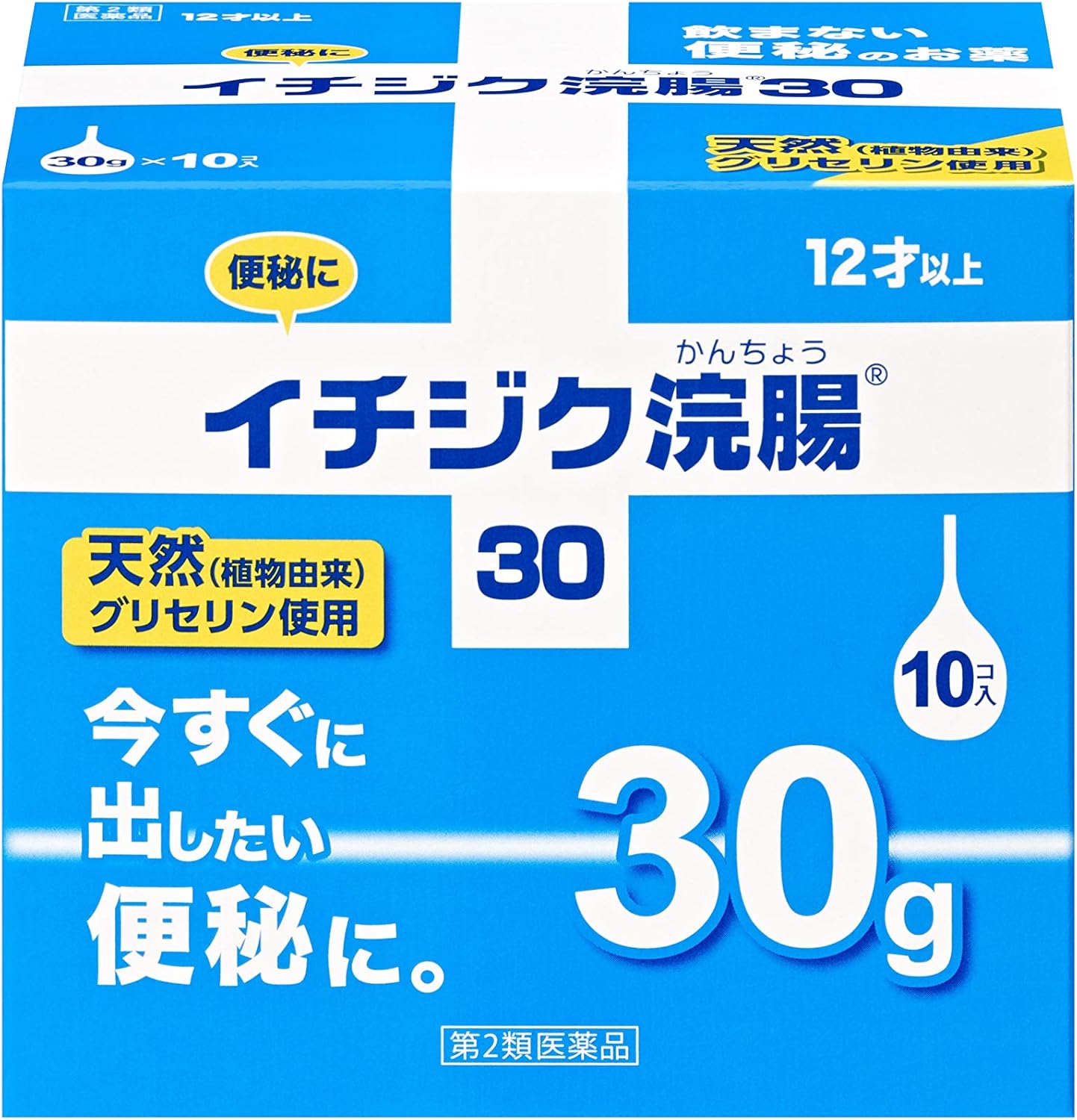 【第2類医薬品】イチジク浣腸30 30g×10個入