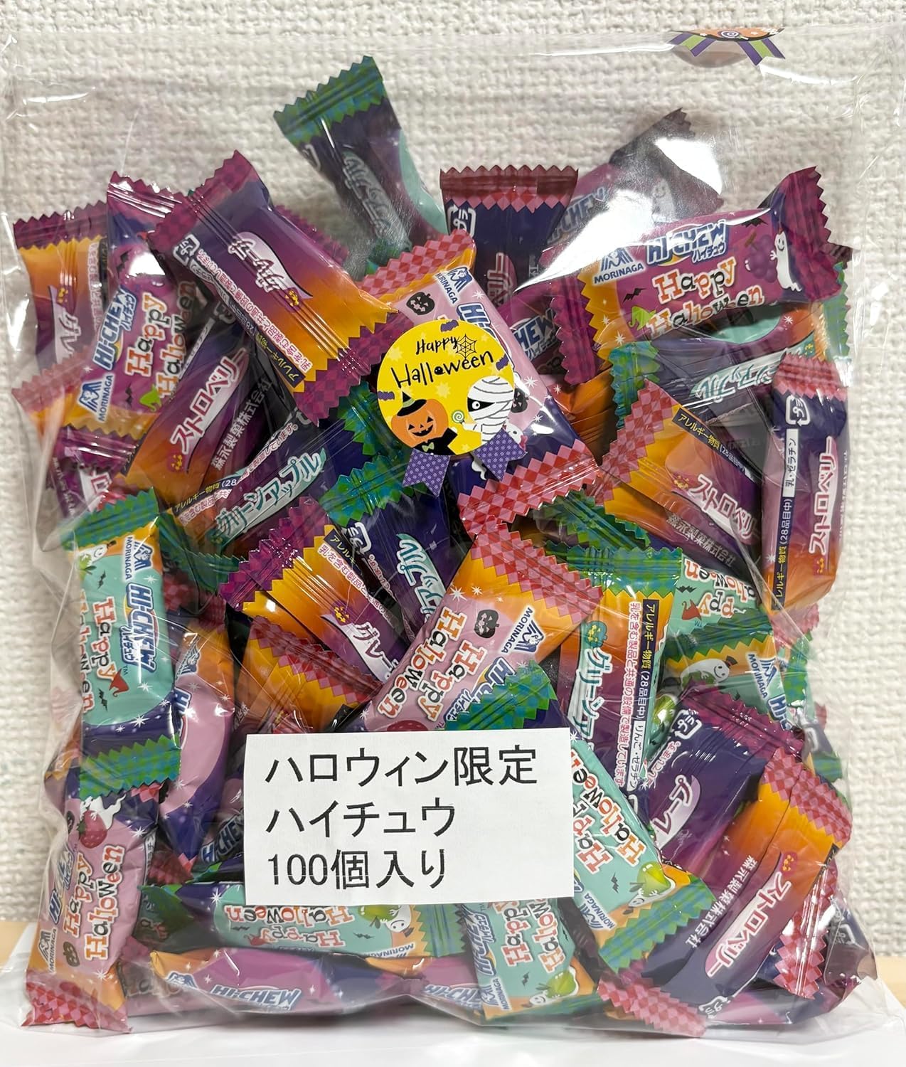 森永製菓 ハイチュウ アソート ハロウィン 業務用 配るよう 大容量 業務用 お菓子キャンディ アメ 飴 イベント プレゼント 大人 個包装 景品 駄菓子 3種アソート (ハロウィンデザイン100個)