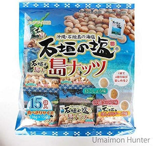Ishigaki Salt Island Nuts 16g x 15 Bags x 2, 3 Flavors of Bean Snacks Using Ishigaki Salt, Great for Okinawa Souvenirs or Snacks