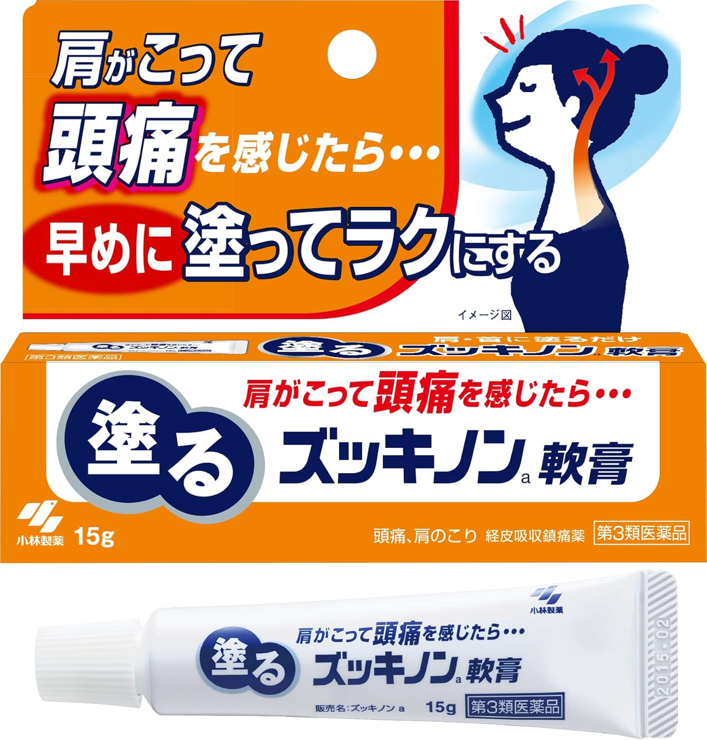 【第3類医薬品】塗るズッキノン 15g