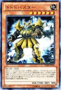 Yu-Gi-Oh Card Dodbaster Ultra Rare Weekly Boy Jump WJMP YuGiOh! | YuGiOh Card Dodo Buster Earth Attributes Warrior Ultra Rare
