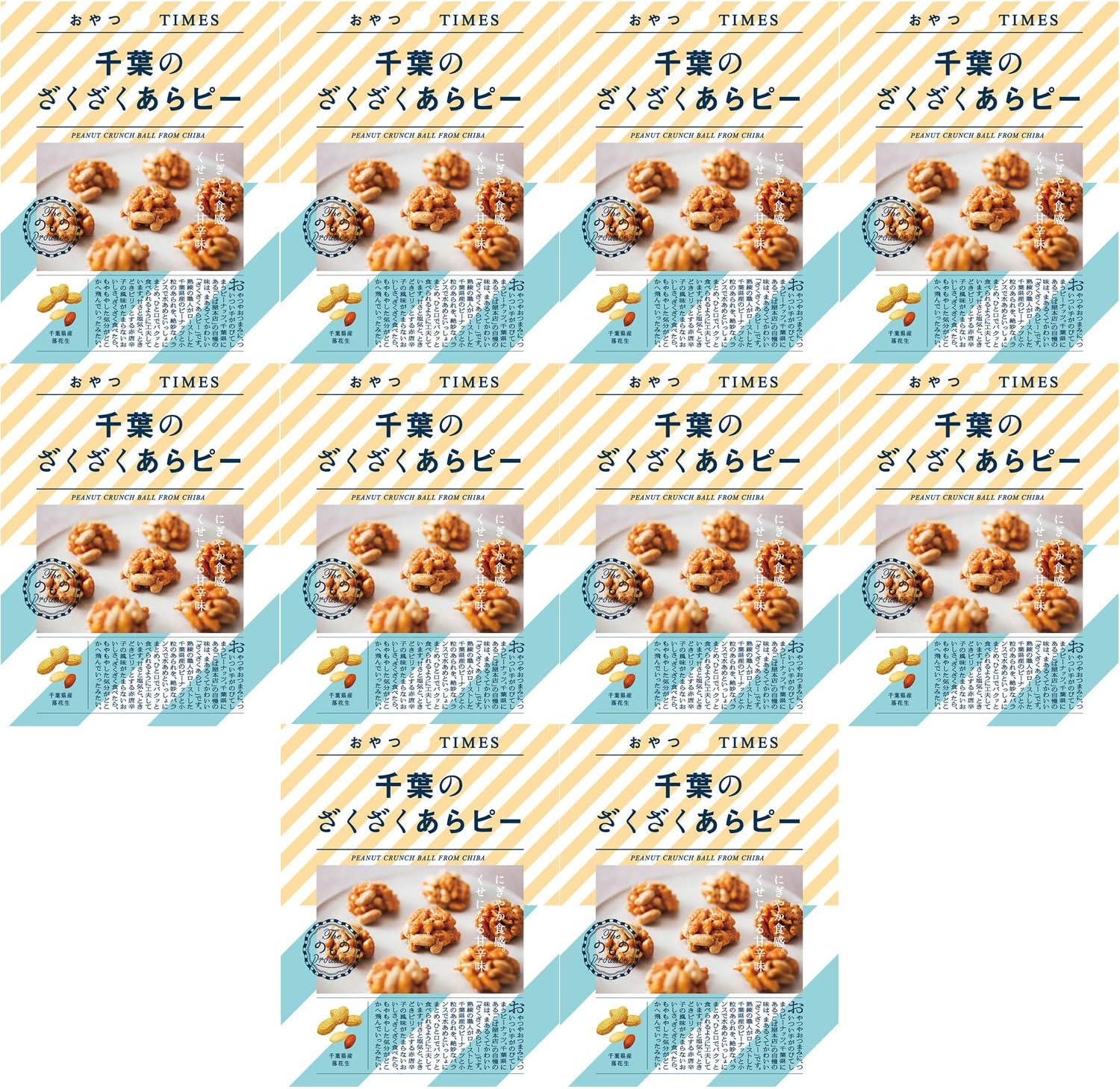 Times Treats Chiba Zaku-zaku Japanese Snacks, 1.1 oz (30 g) x 10 Bags