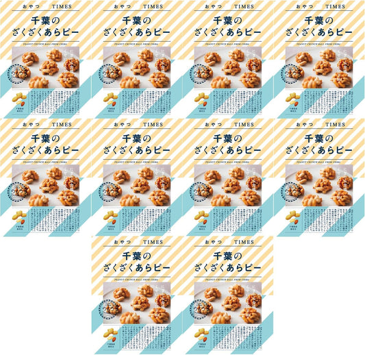 Times Treats Chiba Zaku-zaku Japanese Snacks, 1.1 oz (30 g) x 10 Bags