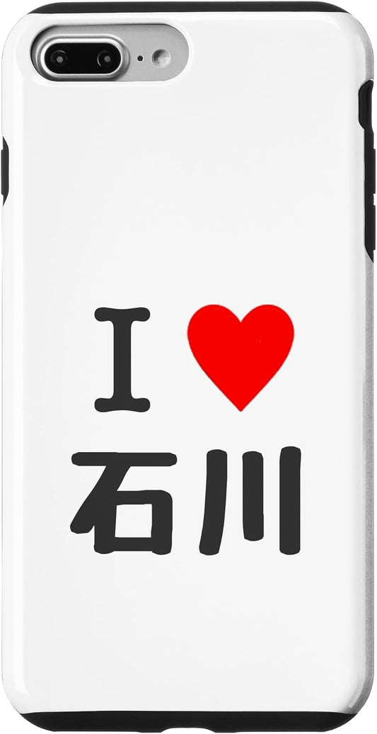 アイラブ・石川（I Love ハート）【47都道府県】JIMO-T ジモティ 旅行 お土産 ご当地 プレゼント 面白 スマホケース iPhone 7 Plus/8 Plus 用