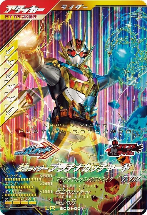 Gun Vallegends LR Kamen Rider Platinum Gatchard SC01-001