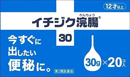 【第2類医薬品】イチジク浣腸30 30g×20 ×5