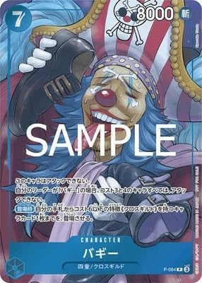 ONE PIECEカードゲーム P-084 バギー P【週刊少年ジャンプ10月号付録（2024年10月15日売）】