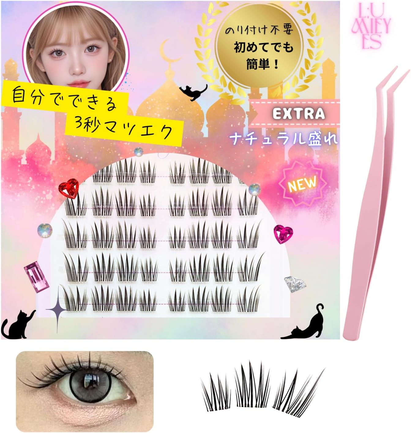 Lumi Pâtisserie by Lumieyes False Eyelashes, No Glue Required, 3 Seconds of Your Own Eyelashes, No Glue, No Glue, No Fake Eyelashes, 3D False Eyelashes, No Adhesive, Black, 1 Second, Partial Eyelashes