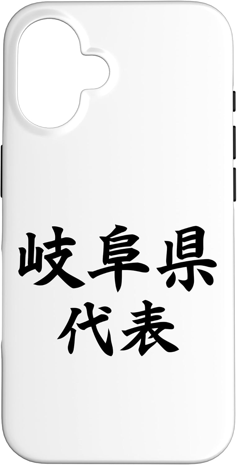 Gifu Prefecture Representative 【47 Prefecture】JIMO-T Jimoty Local Love Present Souvenir Funny Sports Gag Joke Smartphone Case for iPhone 16