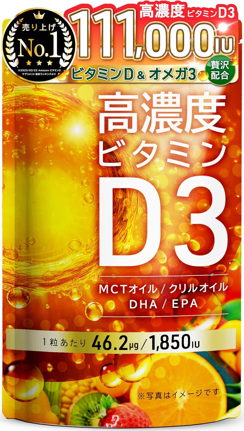 omega3 REGOLITH Luxurious Formula Vitamin D 11,000 IU x Omega 3 High Concentration, Vitamin D3, Vitamin D Supplement, ALVITAS 60 Day Supplement, Large Capacity, MCT Oil, Omega 3 (DHA x EPA), Krill Oil, No Additives, No Artificial Sweeteners, Made in Japan