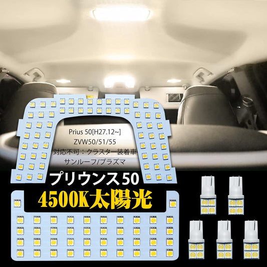 Prius 50 Series LED Room Lamp for Toyota Prius 50 Series ZVW50 ZVW50 ZVW51 ZVW55 Indoor Light 4500K Genuine Color Temperature Sunlight Exclusive Design Custom Parts 50 Series Prius (ZVW5) LED