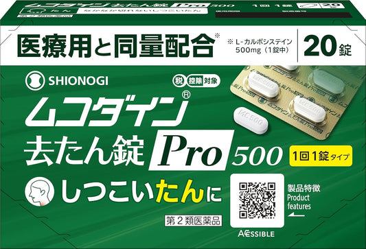 【第2類医薬品】ムコダイン去たん錠Pro500 20錠