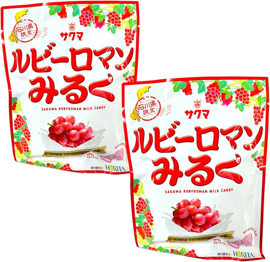 [Ishikawa Prefecture Limited] Ruby Roman Milk Candy | Uses Local Grape Puree | Perfect Souvenir or Gift (2.3 oz (66 g), Individual Packaging)