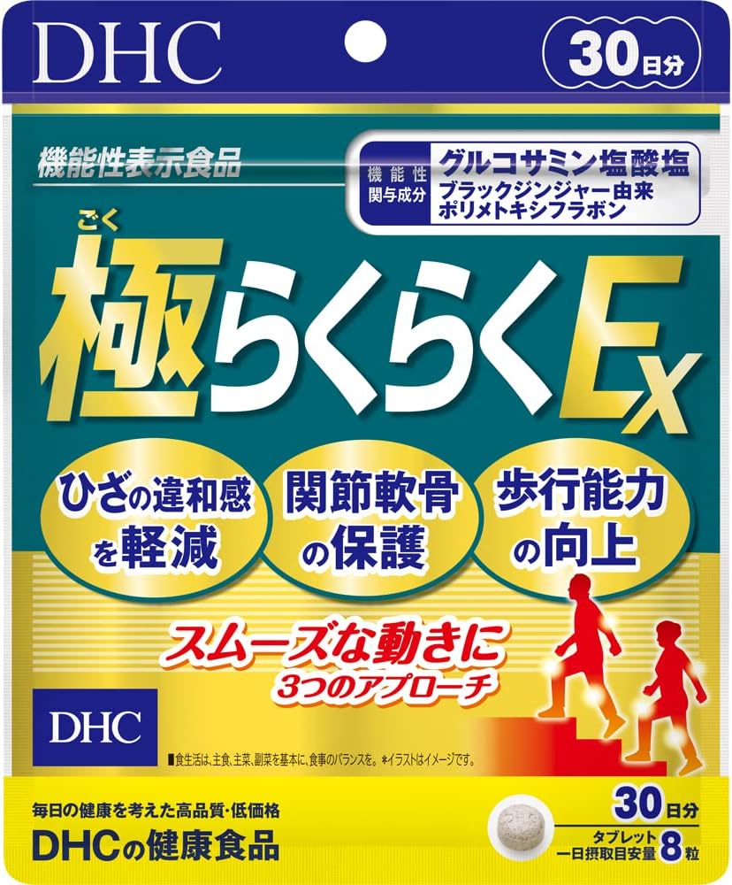 DHC Ultra Raku EX 30-Day Supply (240 Tablets) (Food with Functional Claims)