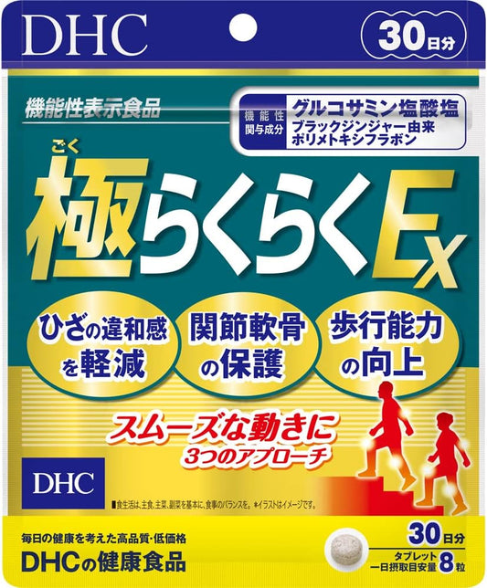 DHC Ultra Raku EX 30-Day Supply (240 Tablets) (Food with Functional Claims)