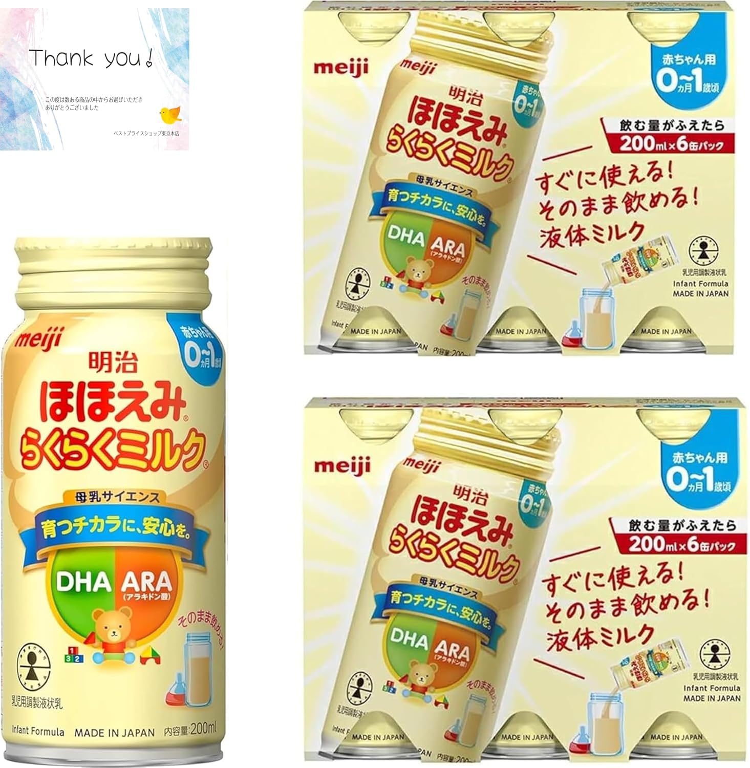 Meiji Liquid Milk 6.8 fl oz (200 ml) x 6 Bottles 2 Sets (Total 12 Bottles) Room Temperature Ready Liquid Milk for Babies 0 Months Old