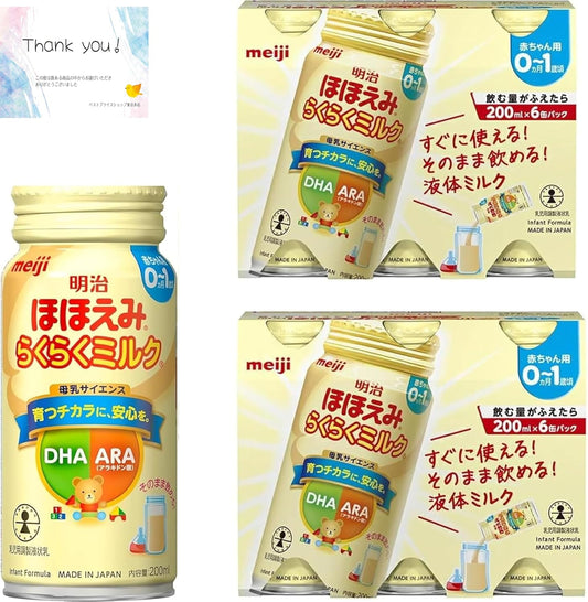 Meiji Liquid Milk 6.8 fl oz (200 ml) x 6 Bottles 2 Sets (Total 12 Bottles) Room Temperature Ready Liquid Milk for Babies 0 Months Old