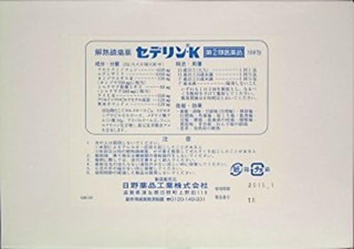 【指定第2類医薬品】セデリン・K 100包
