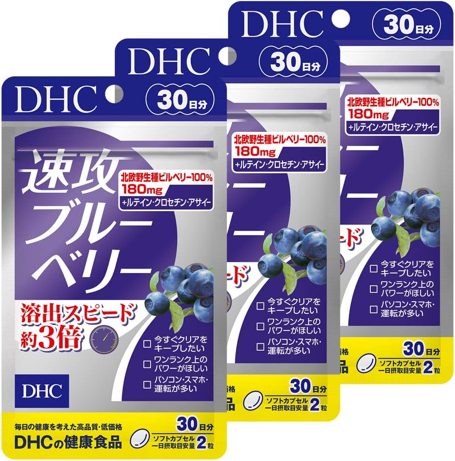 DHC Rapid Blueberry, 30-Day Supply x 3 Bags (90-Day Supply) DHC