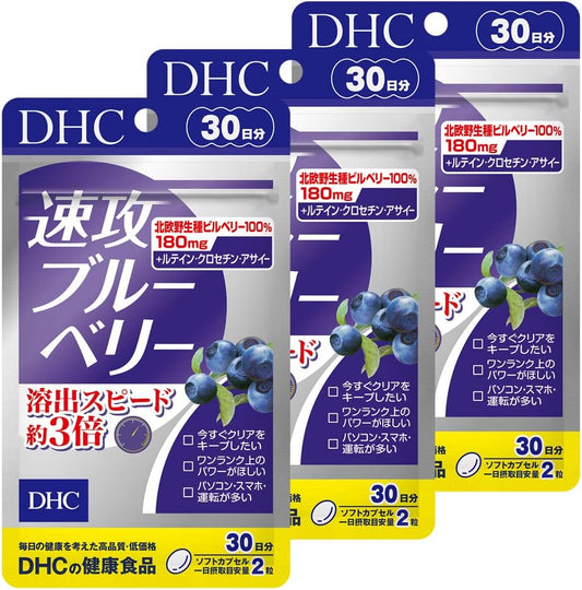 DHC Rapid Blueberry, 30-Day Supply x 3 Bags (90-Day Supply) DHC