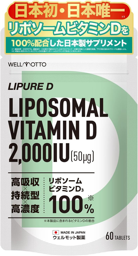 LIPURE D (Liposome, Vitamin D Supplement, First in Japan, Only in Japan, Supervised by a Doctor, As Seen on TV), 2 Tablets of Vitamin D3, 50μg, 2,000IU Per Capsule, High Concentration, Long Lasting