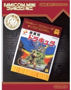 ファミコンミニ 悪魔城ドラキュラ
