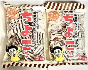 Nanbu Senbei Chocolate Crackers Chiyoko-chan x 2 Bags Chiyoko-chan Nanbu Senbei Featured on TV, Tohoku Limited