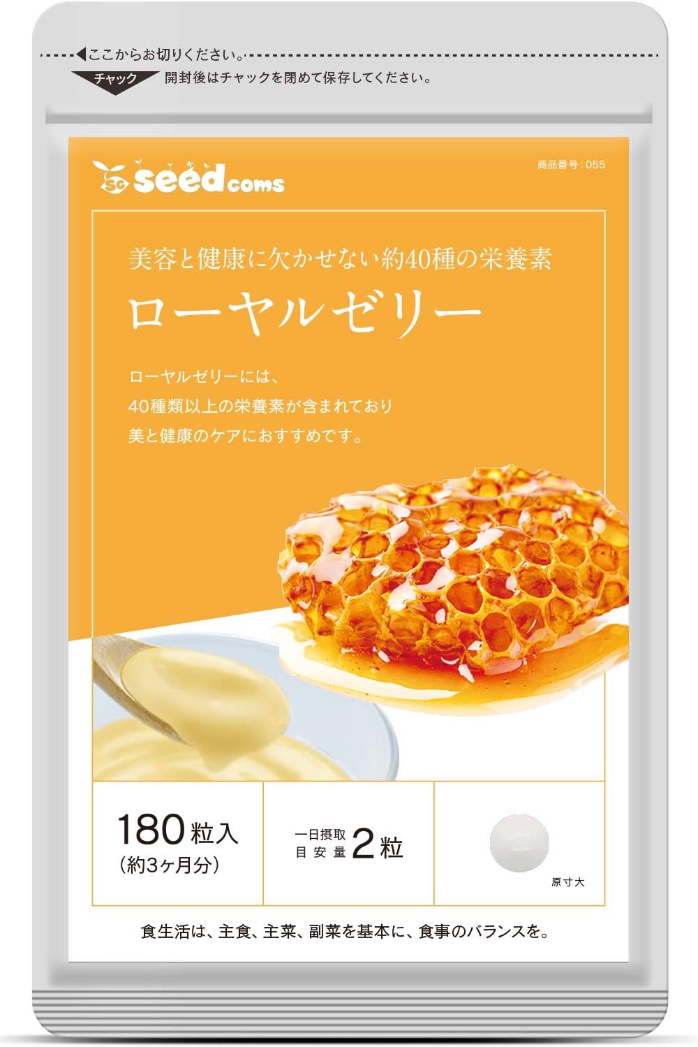 Seed Coms Royal Jelly Supplement (Approx. 3 Months Supply, 180 Capsules)