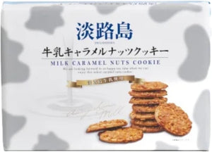 Uzushi Homemade Shop Milk Caramel Nut Cookies, Pack of 10