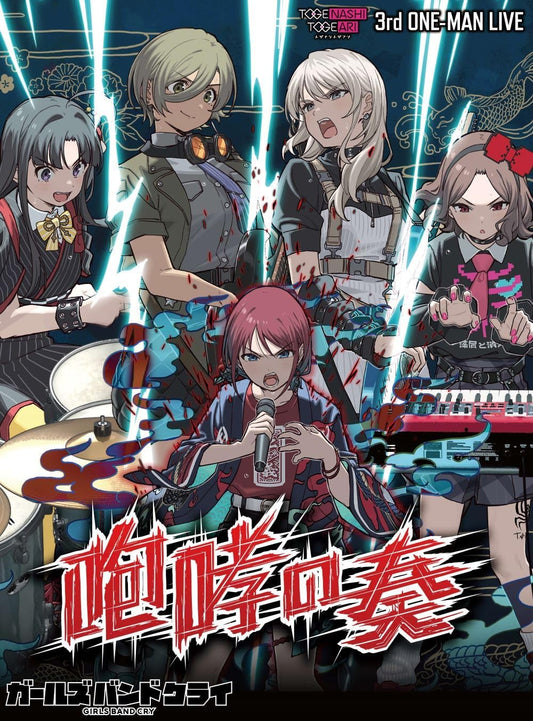 3rd ONE-MAN LIVE "咆哮の奏" [Blu-ray]