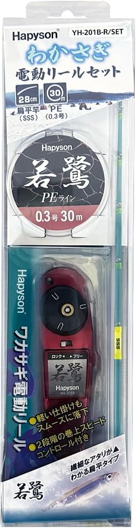 Hapyson Wakasagi Electric Reel Set Various YH-201B/SET